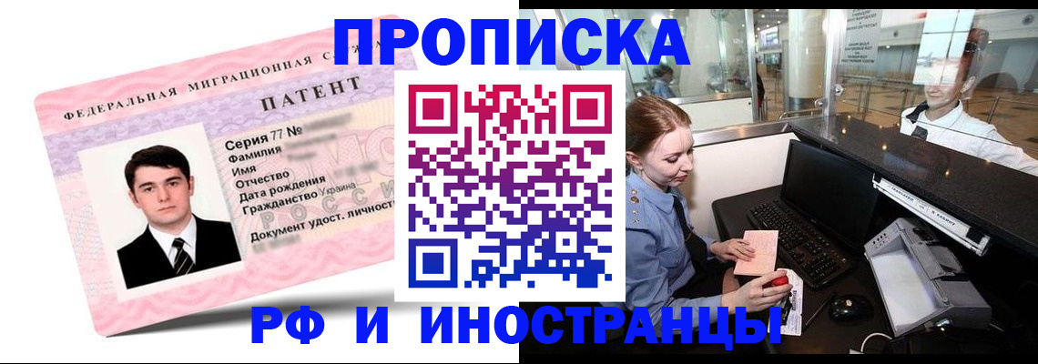 временная регистрация в квартире в Каменск-Шахтинском