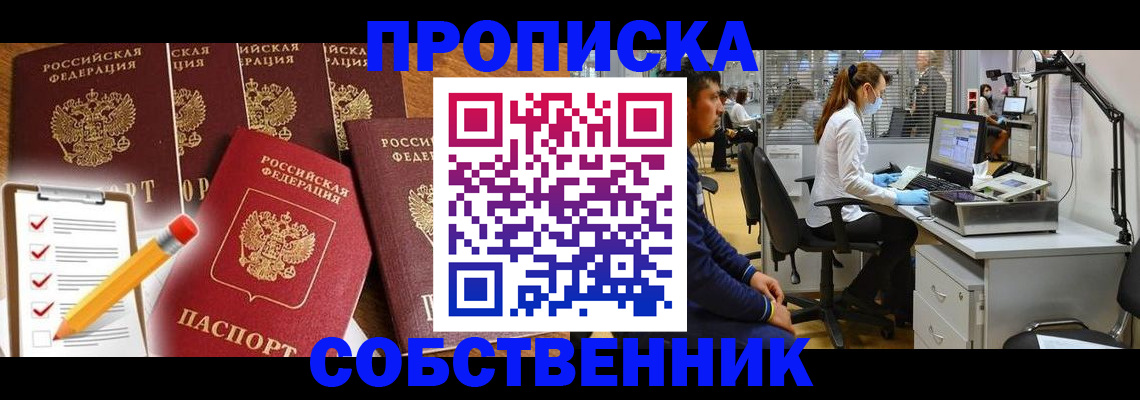 пропишу в квартире в Каменск-Шахтинском